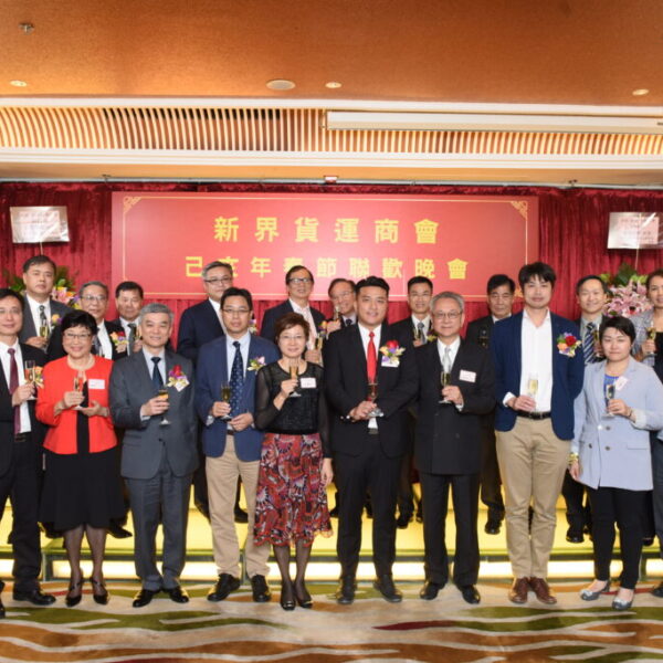 新界貨運商會春節聯歡晚宴
