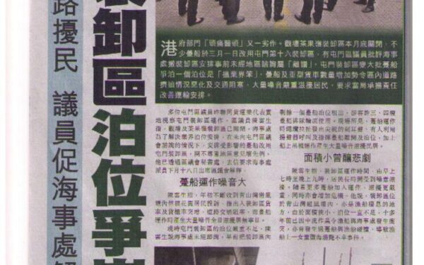 邀请屯门民政等到装卸区视察及沟通