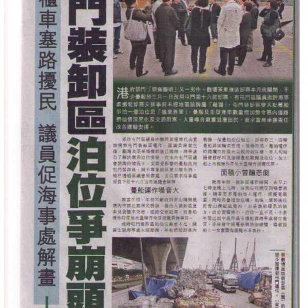 邀請屯門民政等到裝卸區視察及溝通
